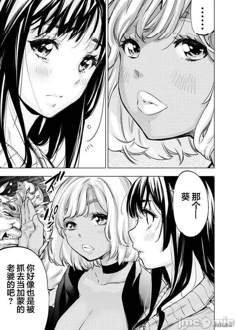 隐语岛/[天鹅之恋汉化组][田中克树天下雌子]インゴシマ第36话129