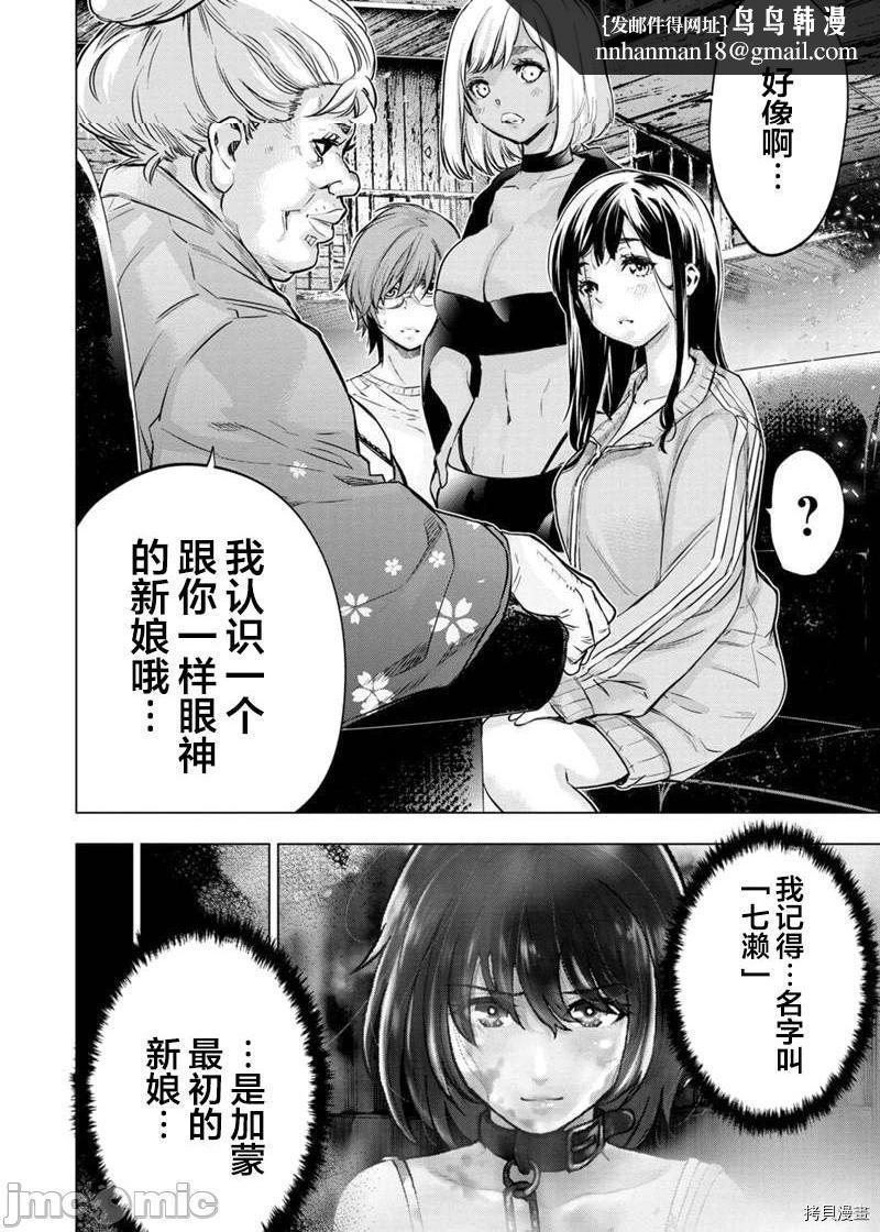 隐语岛/[天鹅之恋汉化组][田中克树天下雌子]インゴシマ第36话129