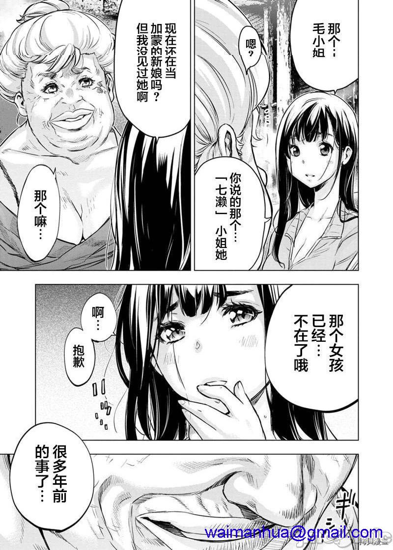 隐语岛/[天鹅之恋汉化组][田中克树天下雌子]インゴシマ第36话129