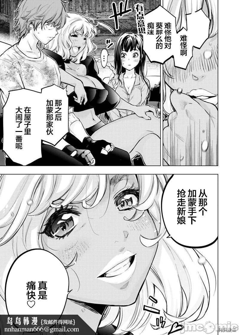 隐语岛/[天鹅之恋汉化组][田中克树天下雌子]インゴシマ第36话129