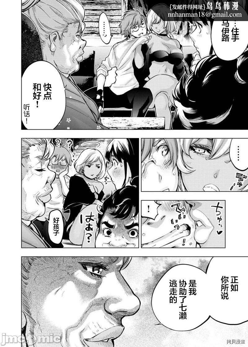 隐语岛/[天鹅之恋汉化组][田中克树天下雌子]インゴシマ第37话130