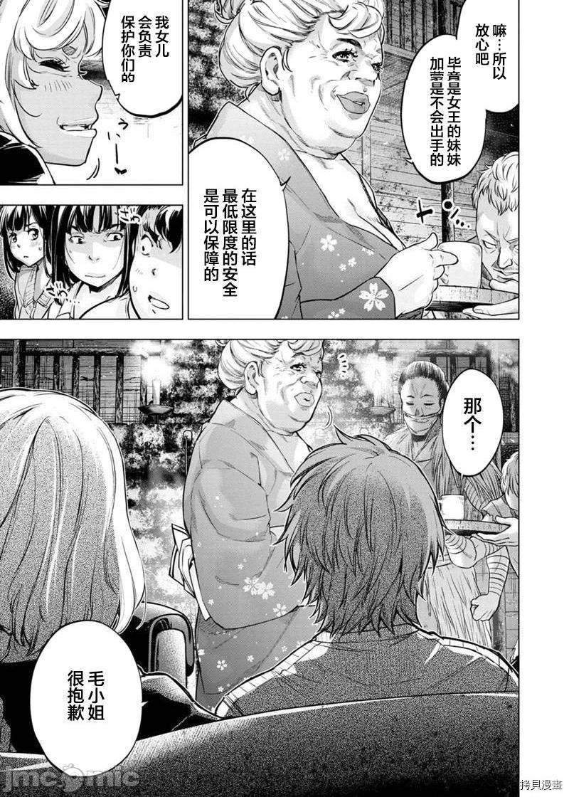 隐语岛/[天鹅之恋汉化组][田中克树天下雌子]インゴシマ第37话130