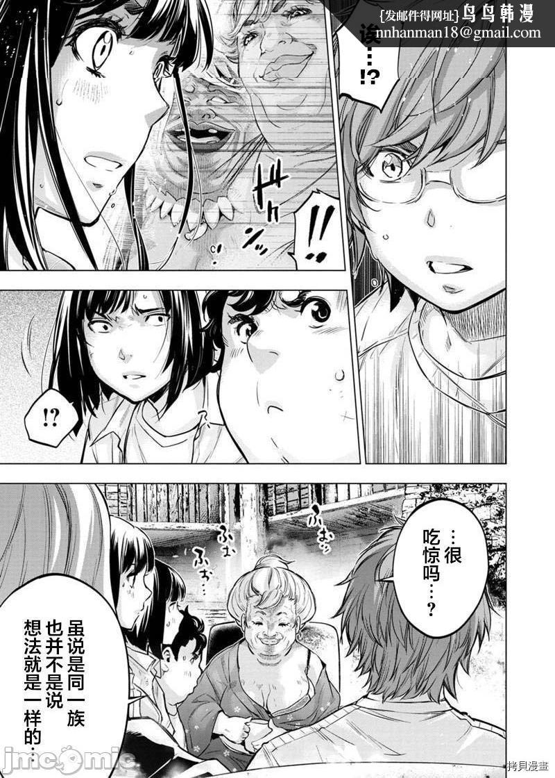 隐语岛/[天鹅之恋汉化组][田中克树天下雌子]インゴシマ第37话130