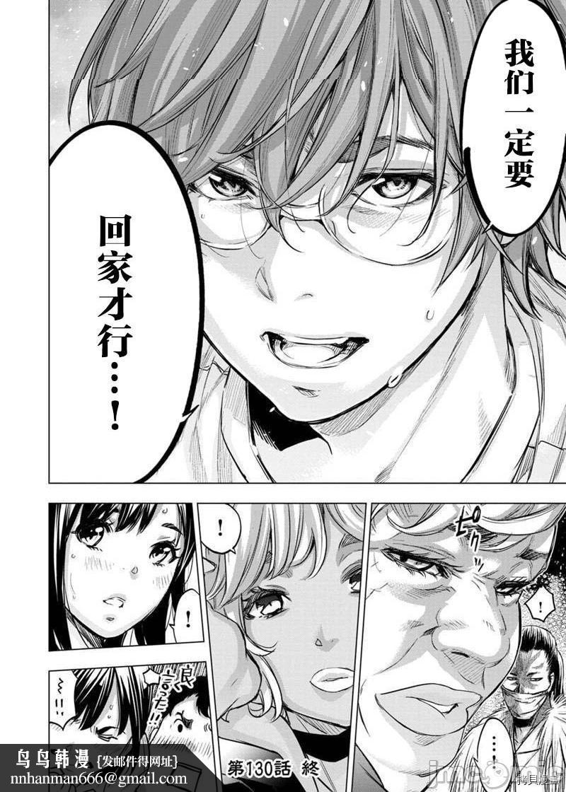 隐语岛/[天鹅之恋汉化组][田中克树天下雌子]インゴシマ第37话130