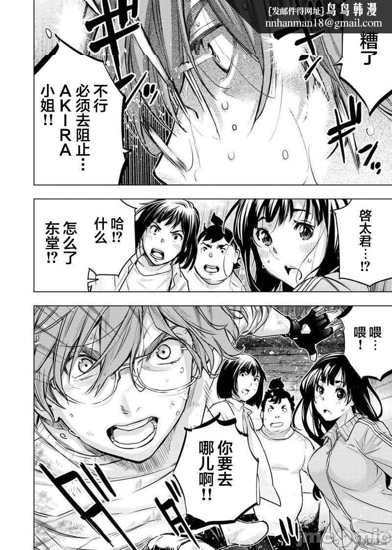 隐语岛/[天鹅之恋汉化组][田中克树天下雌子]インゴシマ第38话131