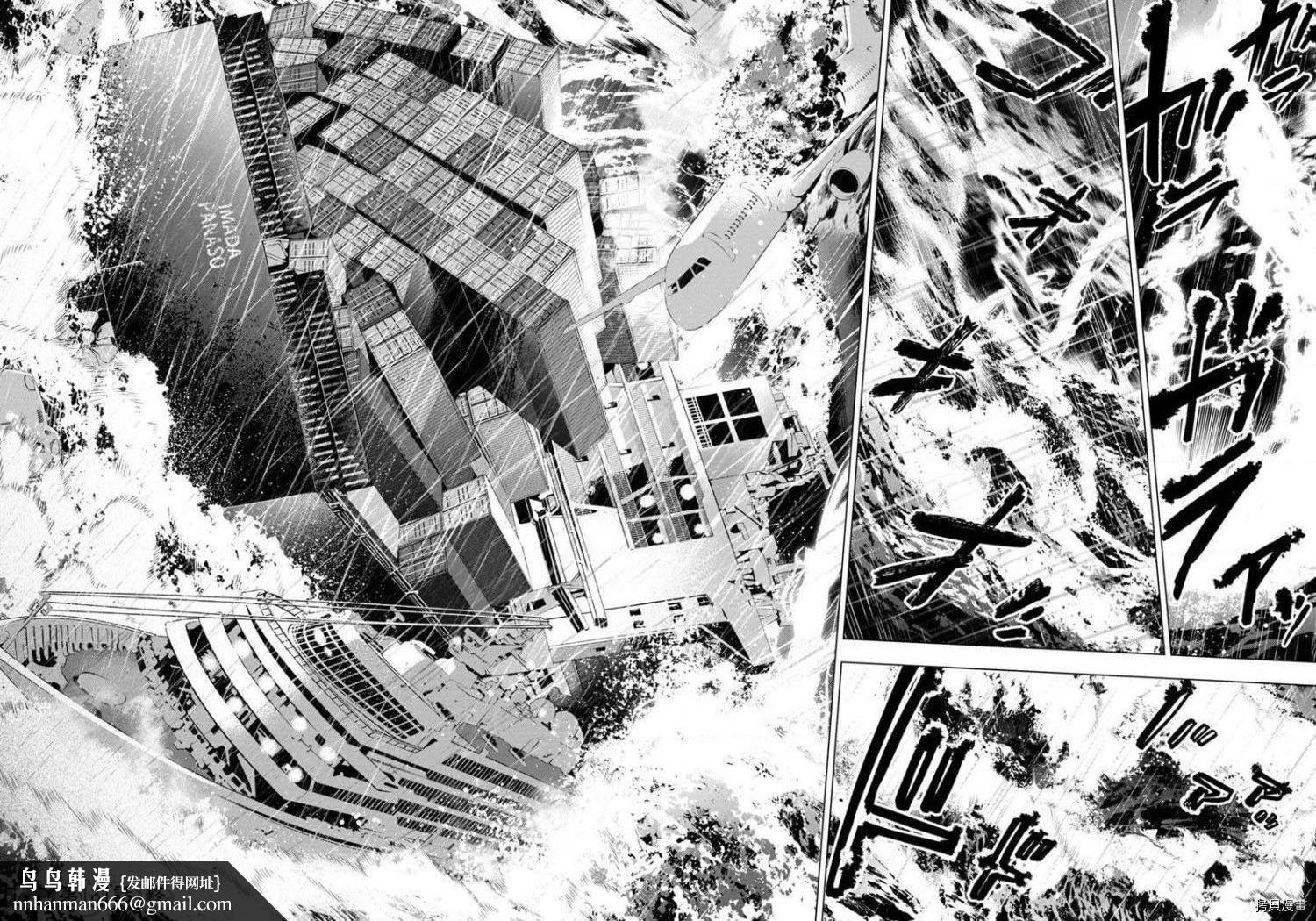 隐语岛/[天鹅之恋汉化组][田中克树天下雌子]インゴシマ第38话131