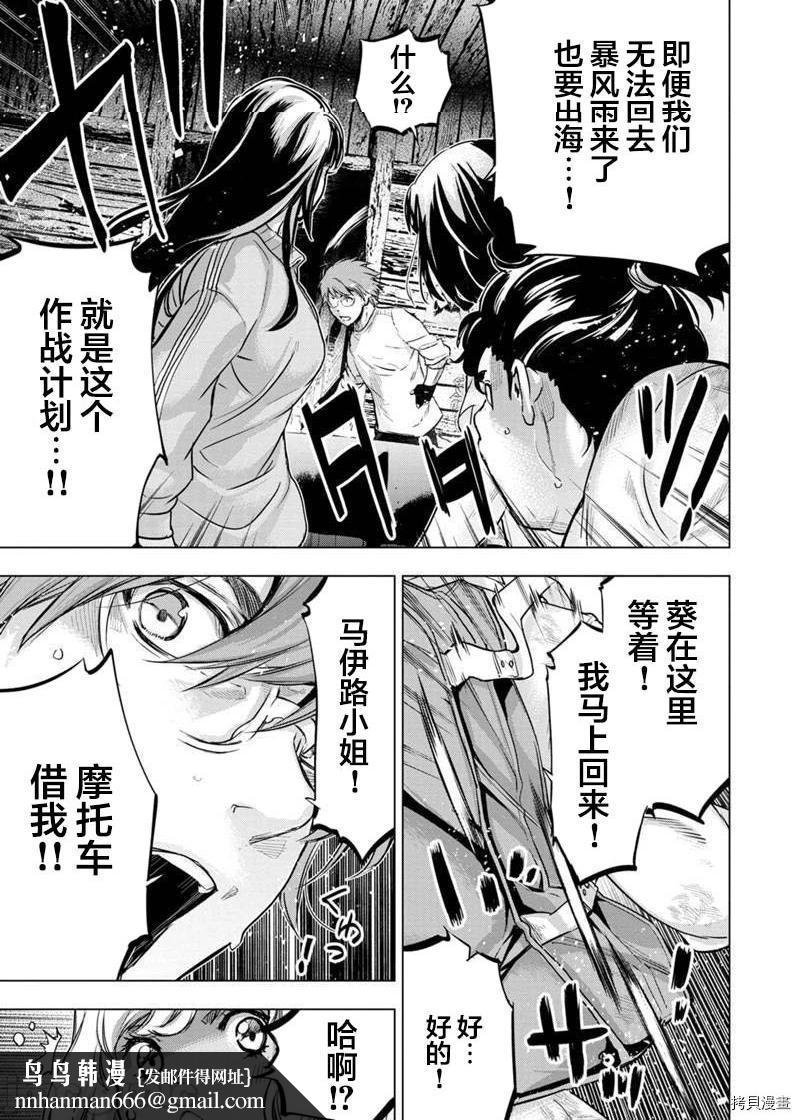 隐语岛/[天鹅之恋汉化组][田中克树天下雌子]インゴシマ第38话131