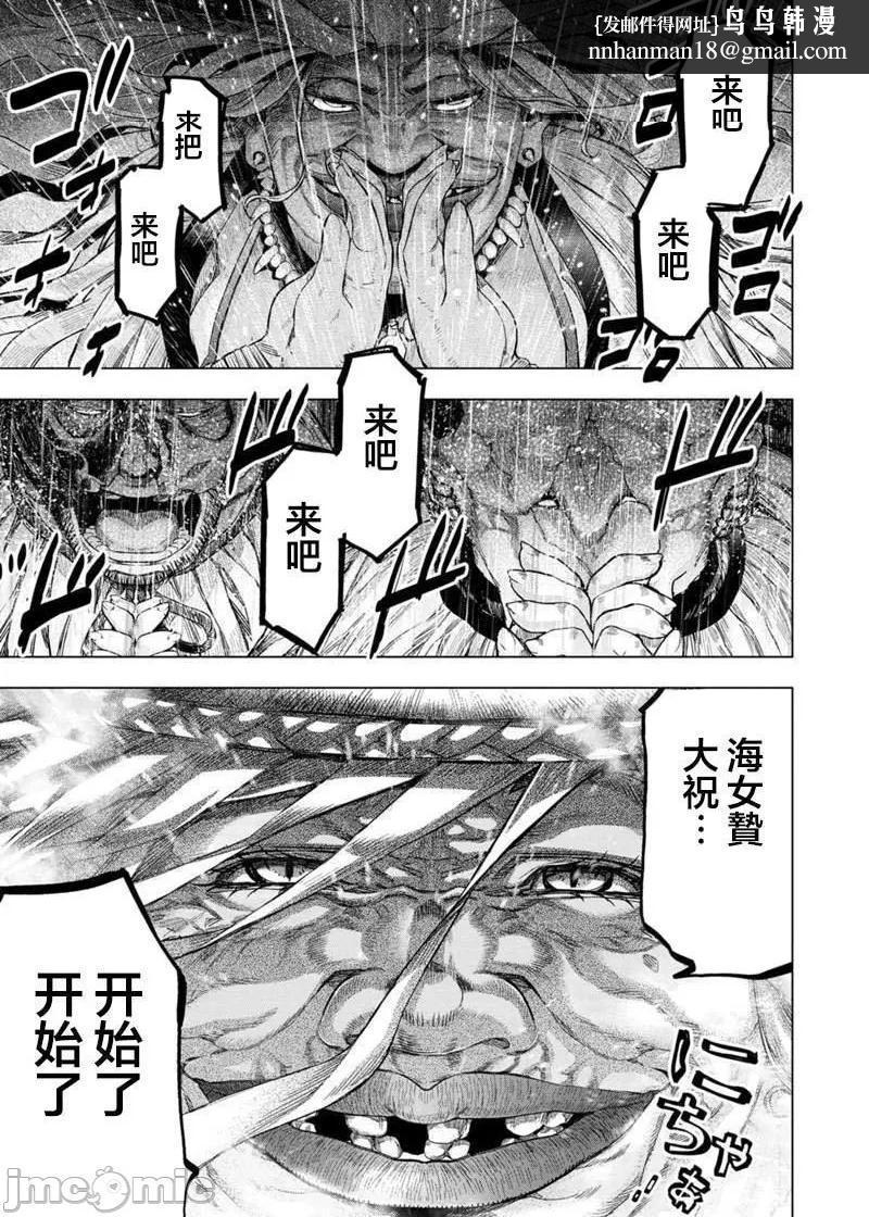 隐语岛/[天鹅之恋汉化组][田中克树天下雌子]インゴシマ第39话132