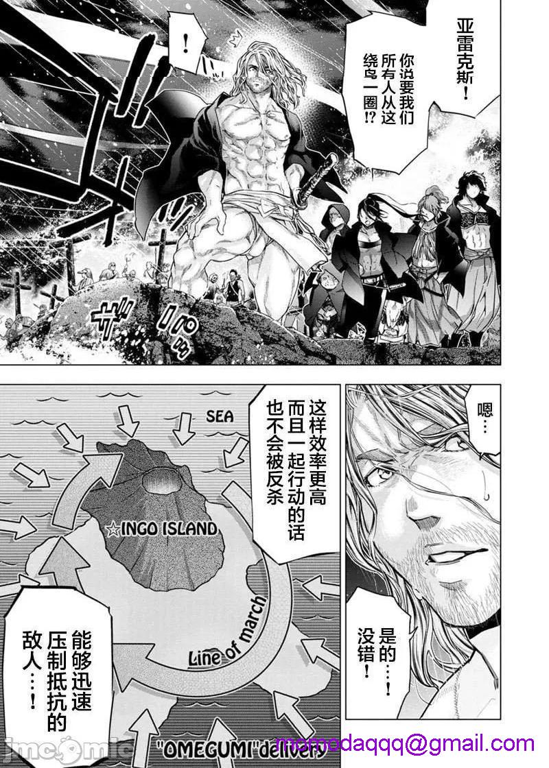 隐语岛/[天鹅之恋汉化组][田中克树天下雌子]インゴシマ第39话132