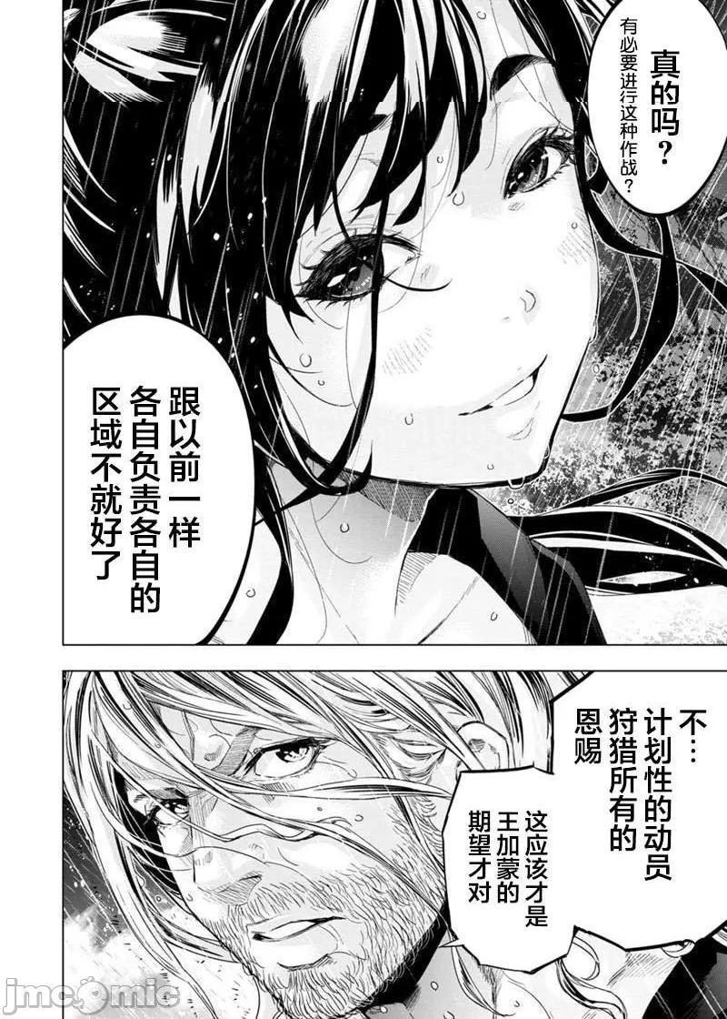 隐语岛/[天鹅之恋汉化组][田中克树天下雌子]インゴシマ第39话132