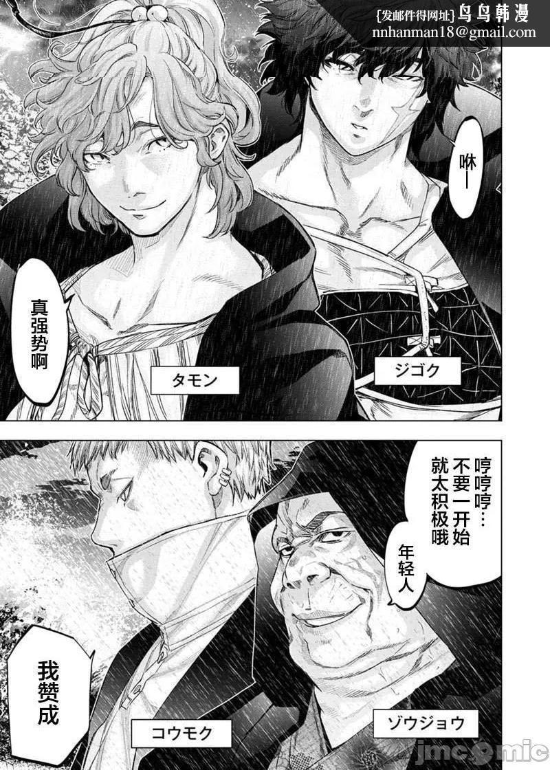 隐语岛/[天鹅之恋汉化组][田中克树天下雌子]インゴシマ第39话132