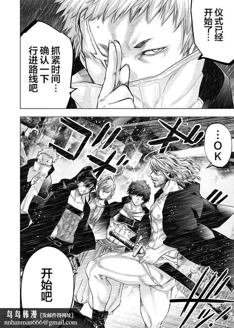 隐语岛/[天鹅之恋汉化组][田中克树天下雌子]インゴシマ第39话132