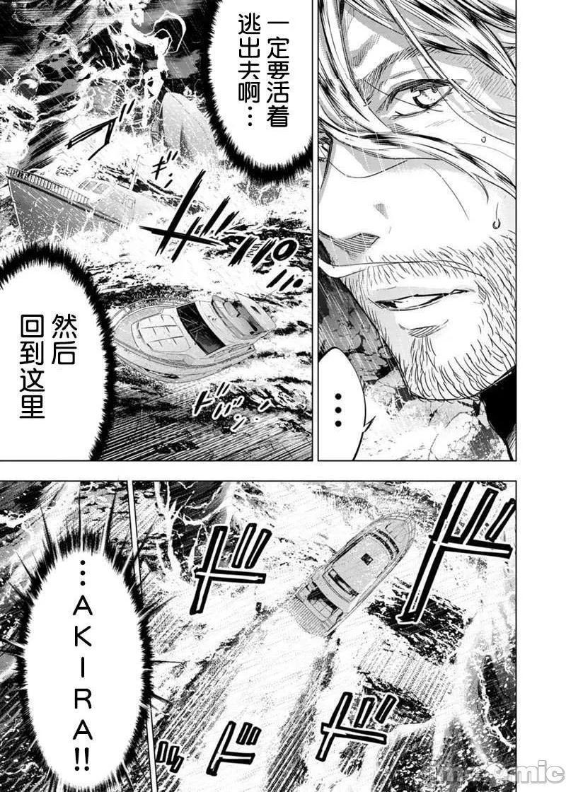 隐语岛/[天鹅之恋汉化组][田中克树天下雌子]インゴシマ第39话132