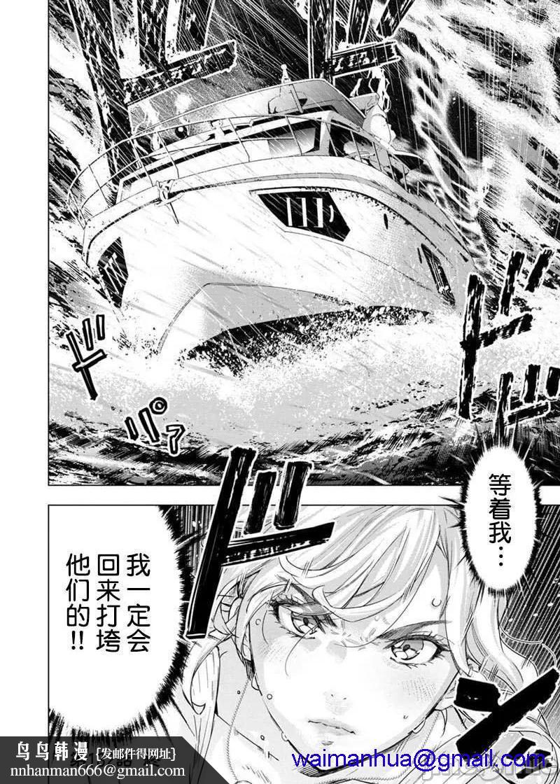 隐语岛/[天鹅之恋汉化组][田中克树天下雌子]インゴシマ第39话132