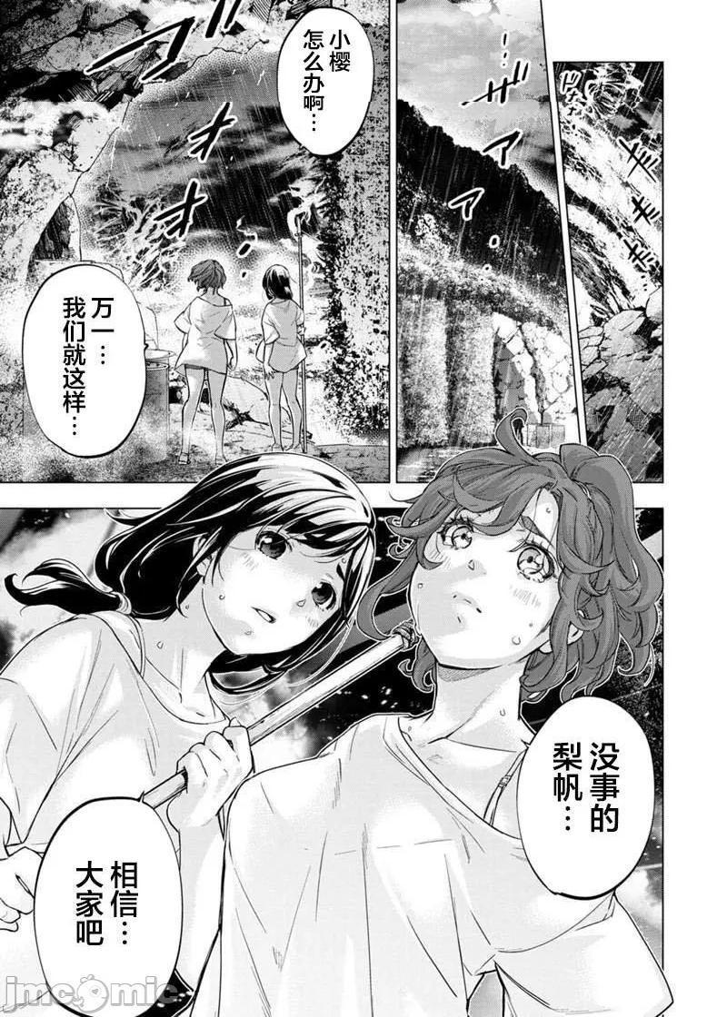 隐语岛/[天鹅之恋汉化组][田中克树天下雌子]インゴシマ第40话133