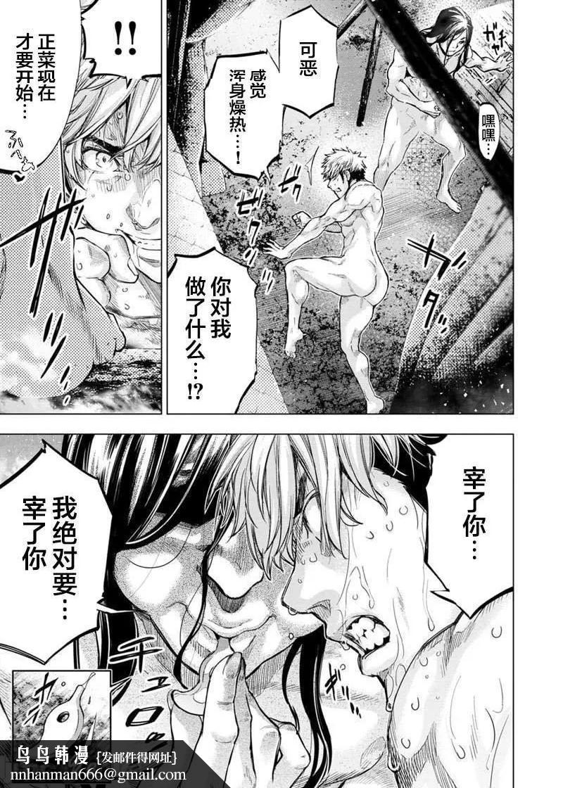 隐语岛/[天鹅之恋汉化组][田中克树天下雌子]インゴシマ第41话134