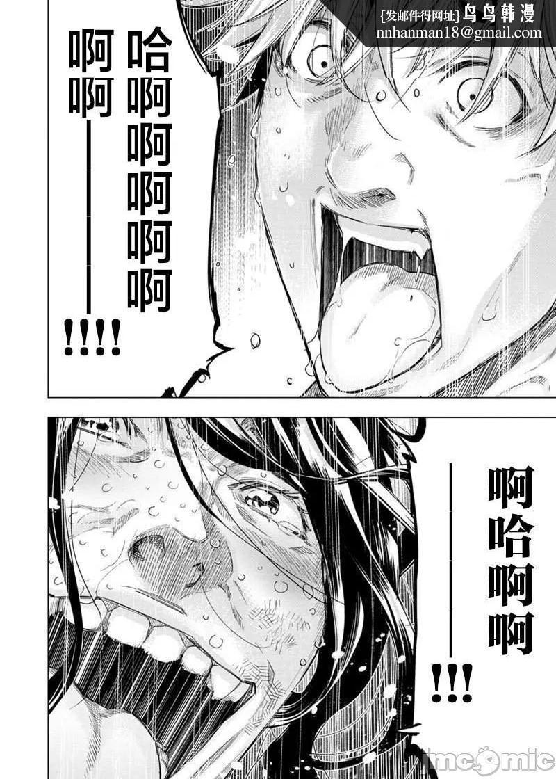 隐语岛/[天鹅之恋汉化组][田中克树天下雌子]インゴシマ第42话135