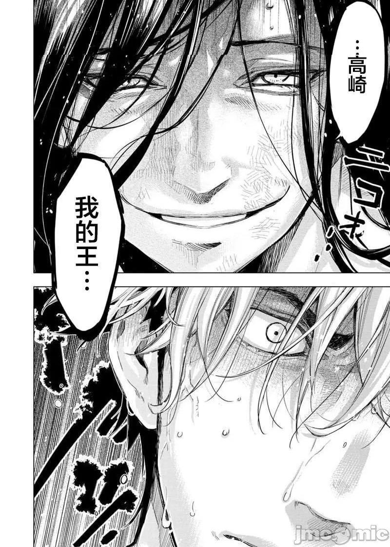 隐语岛/[天鹅之恋汉化组][田中克树天下雌子]インゴシマ第43话136