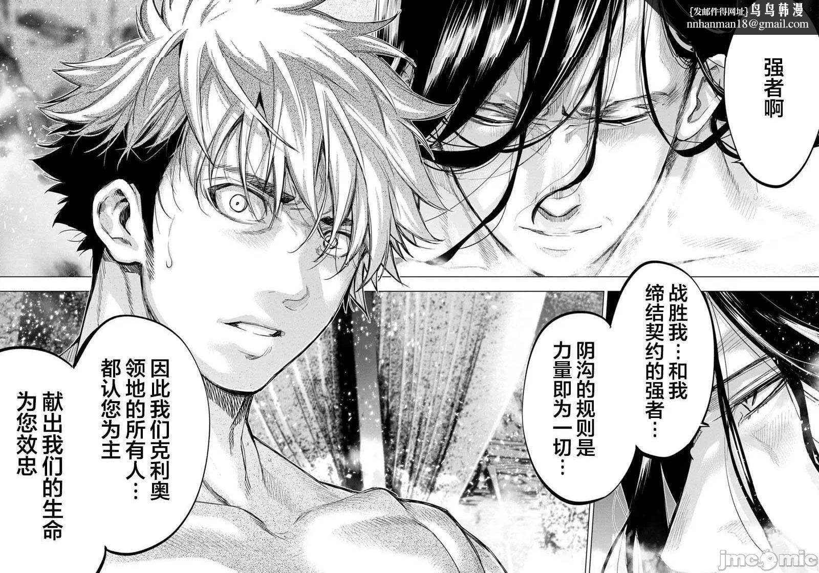 隐语岛/[天鹅之恋汉化组][田中克树天下雌子]インゴシマ第43话136