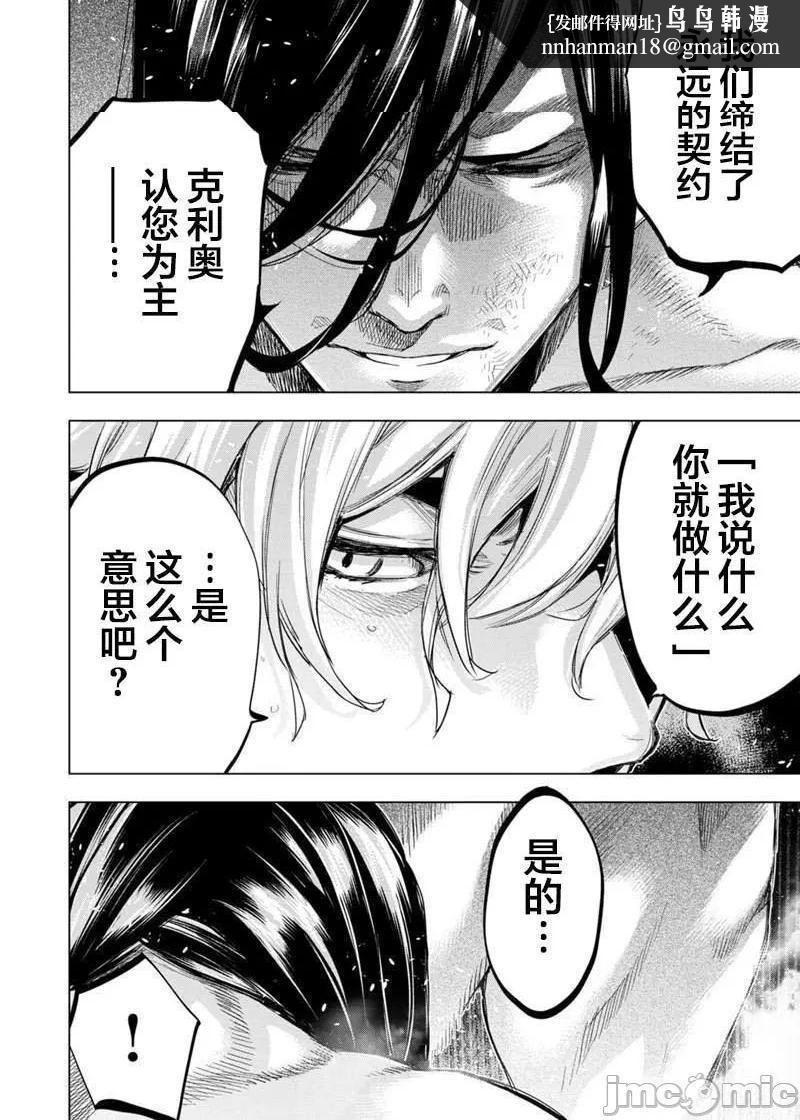 隐语岛/[天鹅之恋汉化组][田中克树天下雌子]インゴシマ第43话136