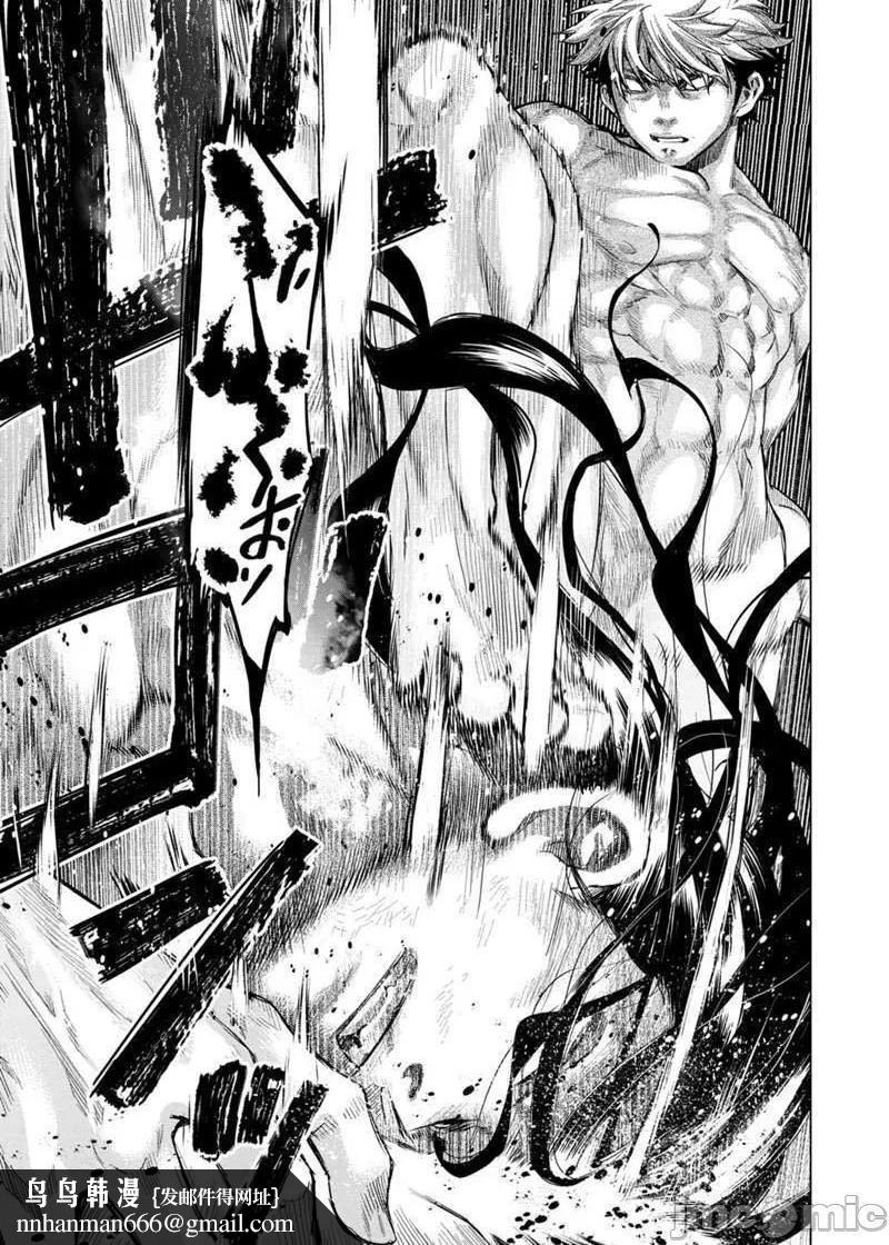 隐语岛/[天鹅之恋汉化组][田中克树天下雌子]インゴシマ第43话136