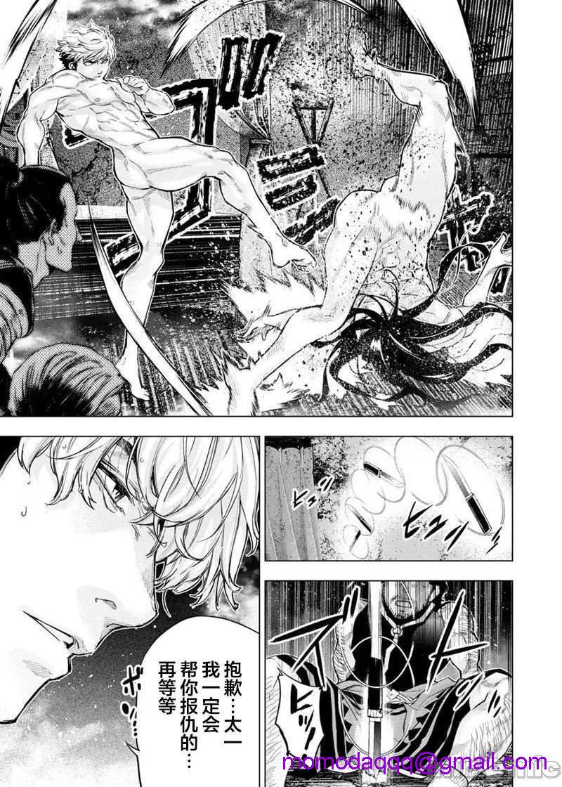 隐语岛/[天鹅之恋汉化组][田中克树天下雌子]インゴシマ第44话137