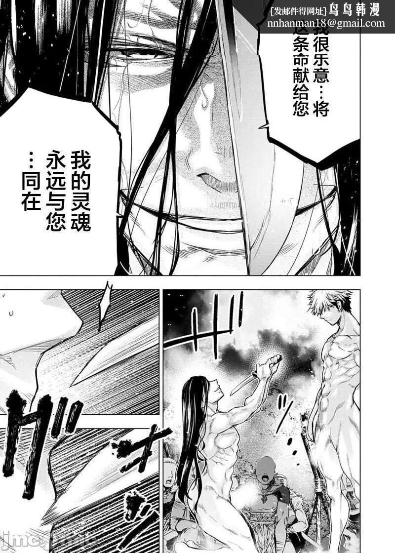 隐语岛/[天鹅之恋汉化组][田中克树天下雌子]インゴシマ第44话137