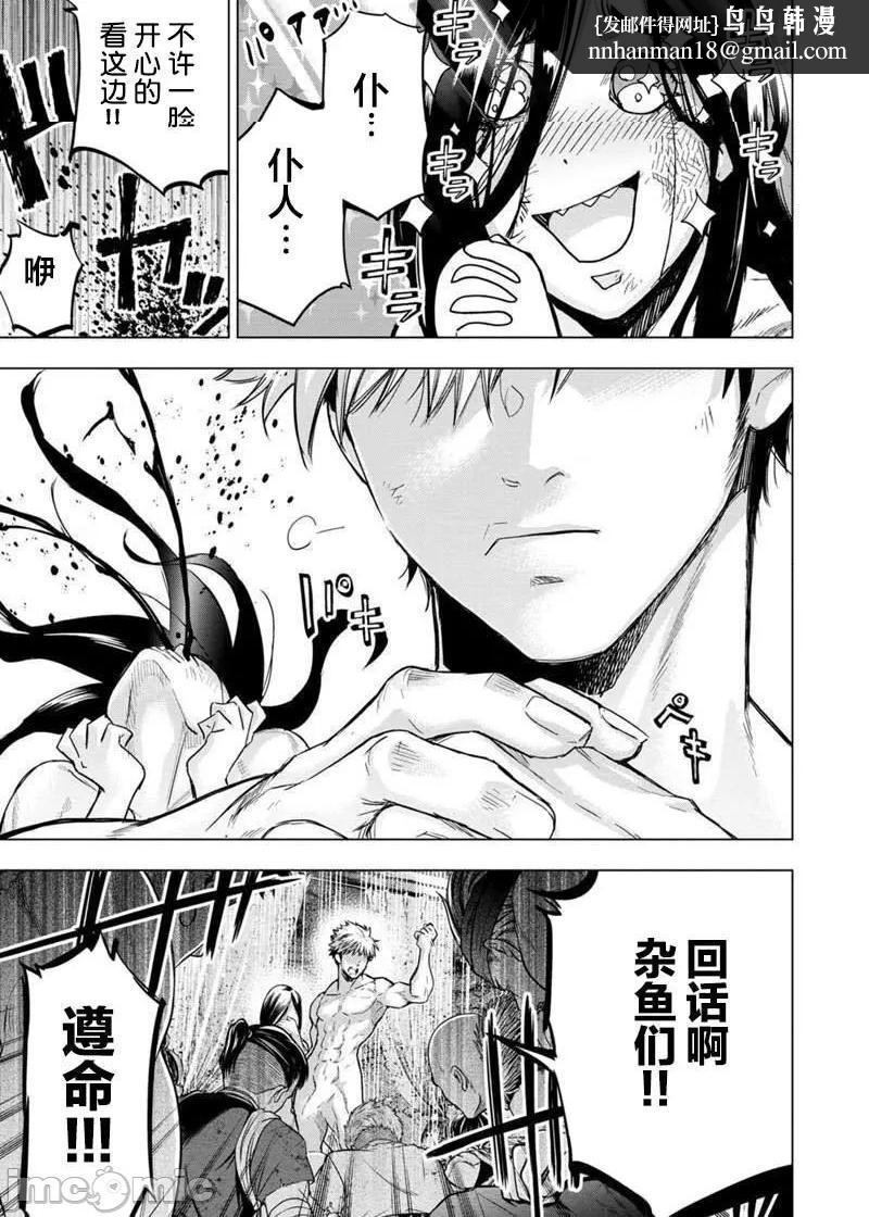 隐语岛/[天鹅之恋汉化组][田中克树天下雌子]インゴシマ第44话137