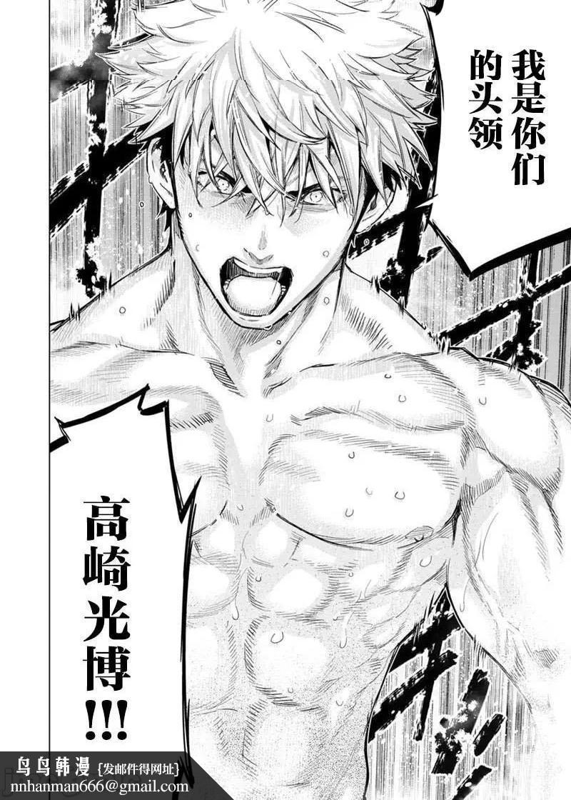 隐语岛/[天鹅之恋汉化组][田中克树天下雌子]インゴシマ第44话137