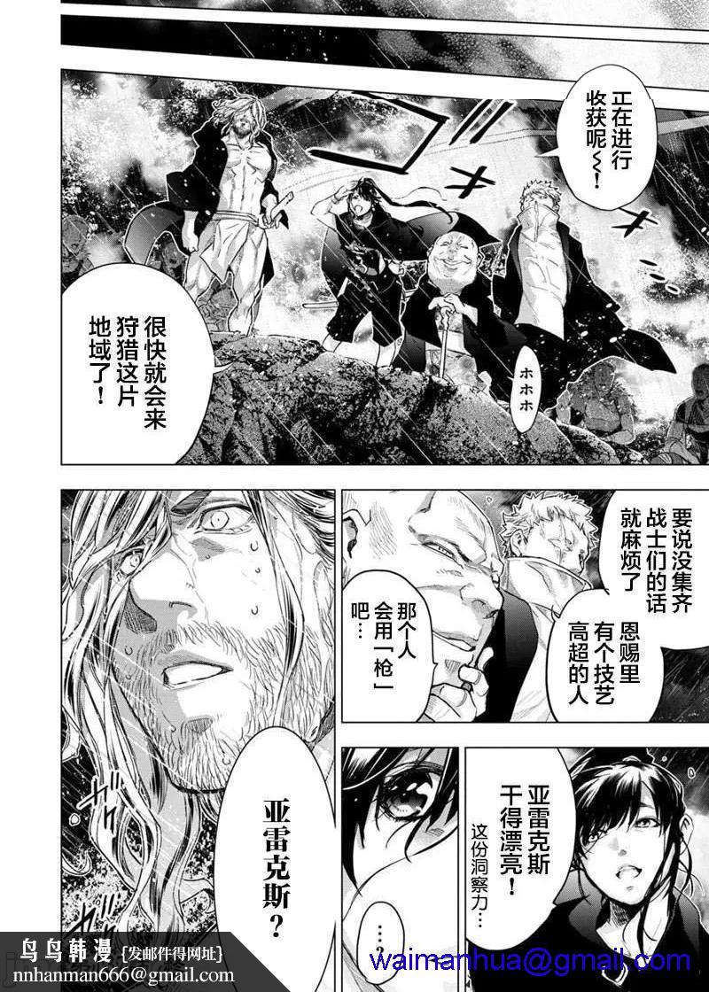 隐语岛/[天鹅之恋汉化组][田中克树天下雌子]インゴシマ第44话137