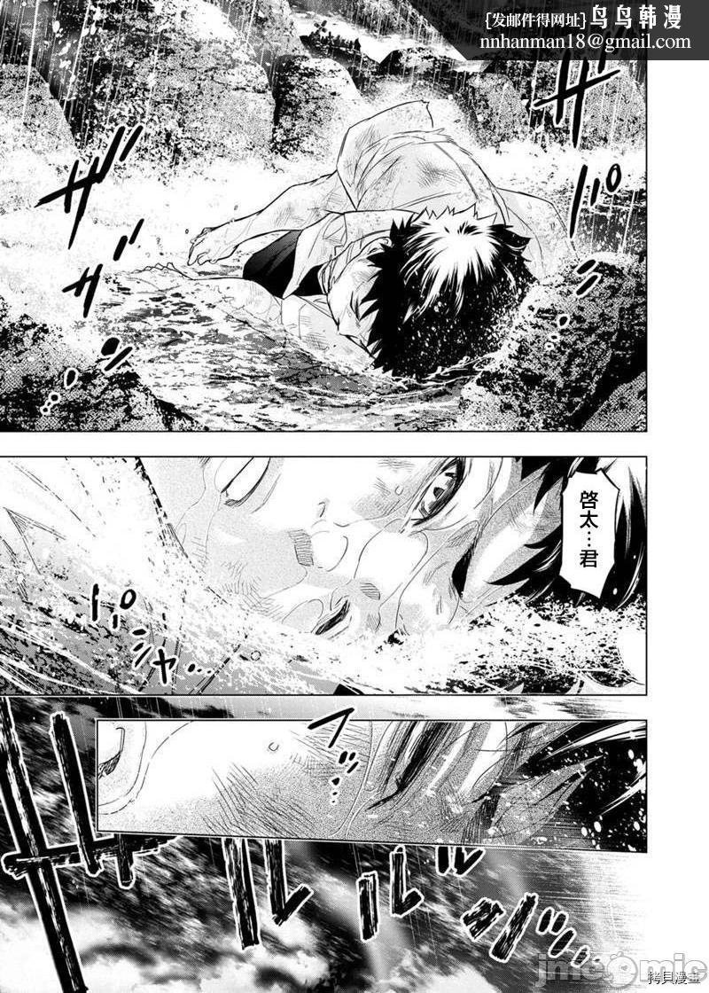 隐语岛/[天鹅之恋汉化组][田中克树天下雌子]インゴシマ第45话138