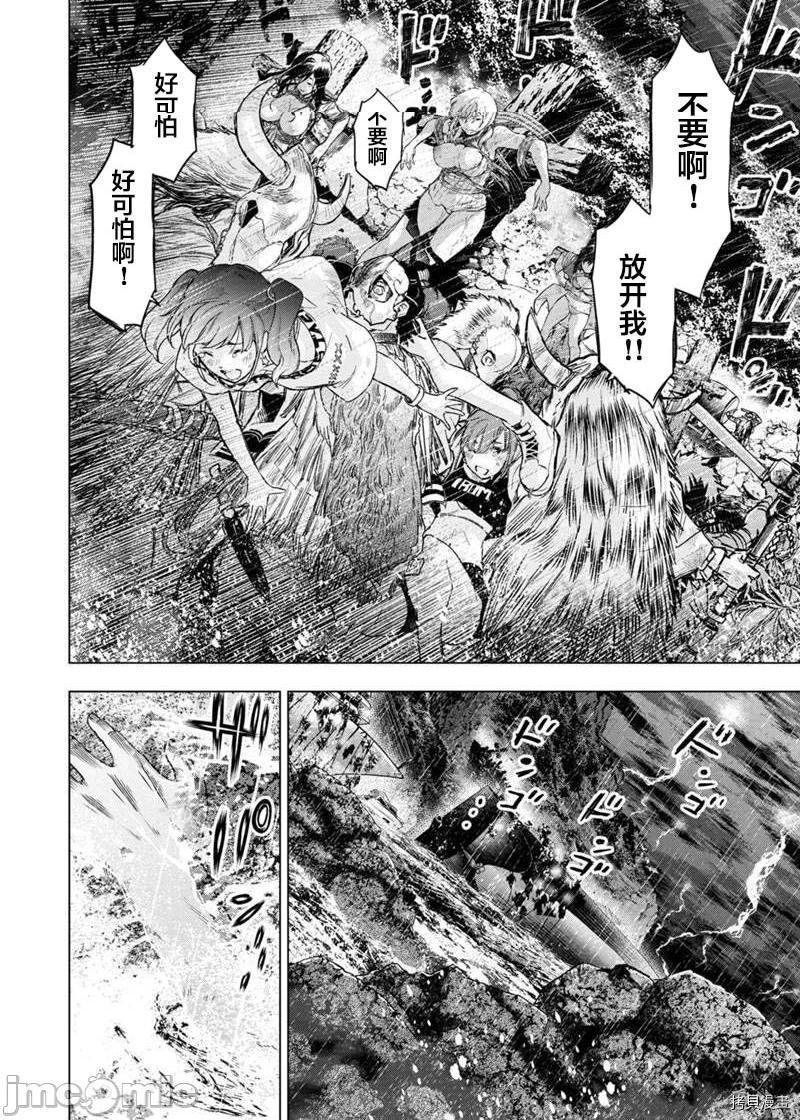 隐语岛/[天鹅之恋汉化组][田中克树天下雌子]インゴシマ第45话138