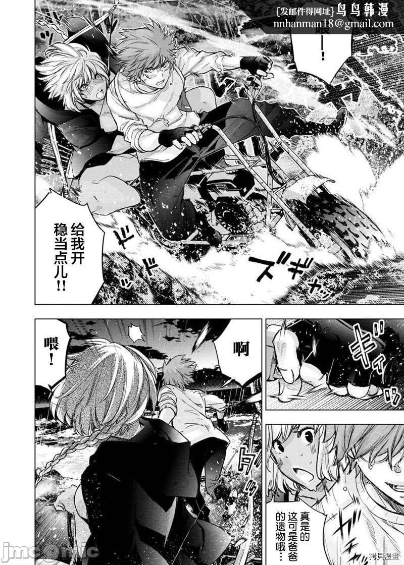 隐语岛/[天鹅之恋汉化组][田中克树天下雌子]インゴシマ第45话138