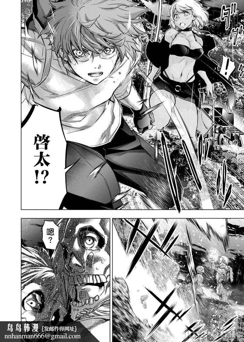 隐语岛/[天鹅之恋汉化组][田中克树天下雌子]インゴシマ第45话138