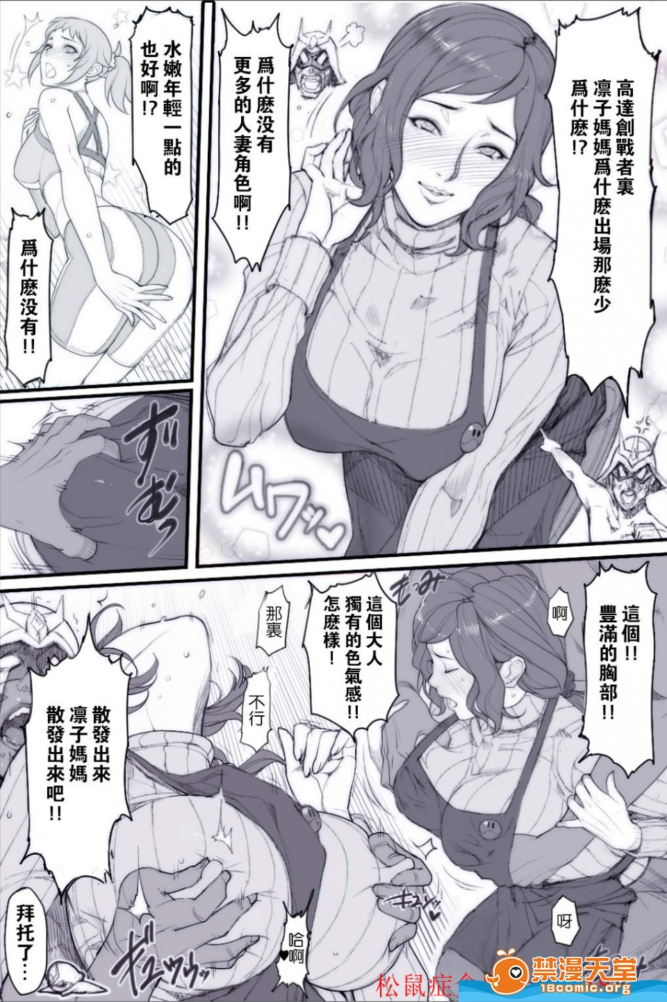 [织田non]众多短篇合集&杂图随意乱翻第15话限定イラストV2