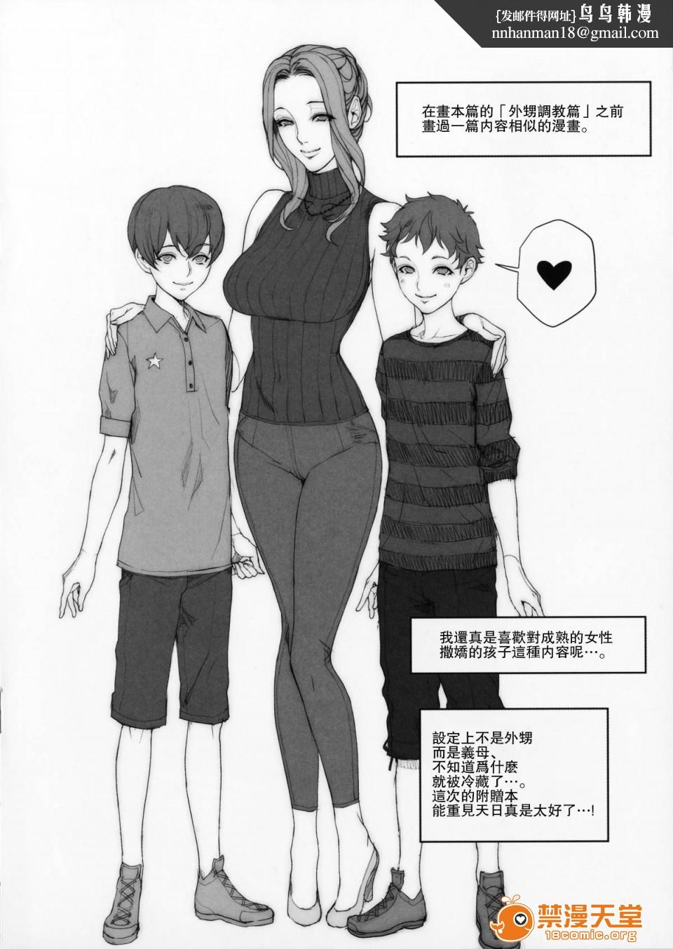 [织田non]众多短篇合集&杂图随意乱翻第20话妄想コロッセオ