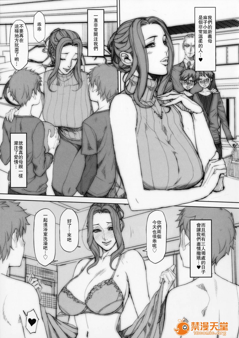 [织田non]众多短篇合集&杂图随意乱翻第20话妄想コロッセオ