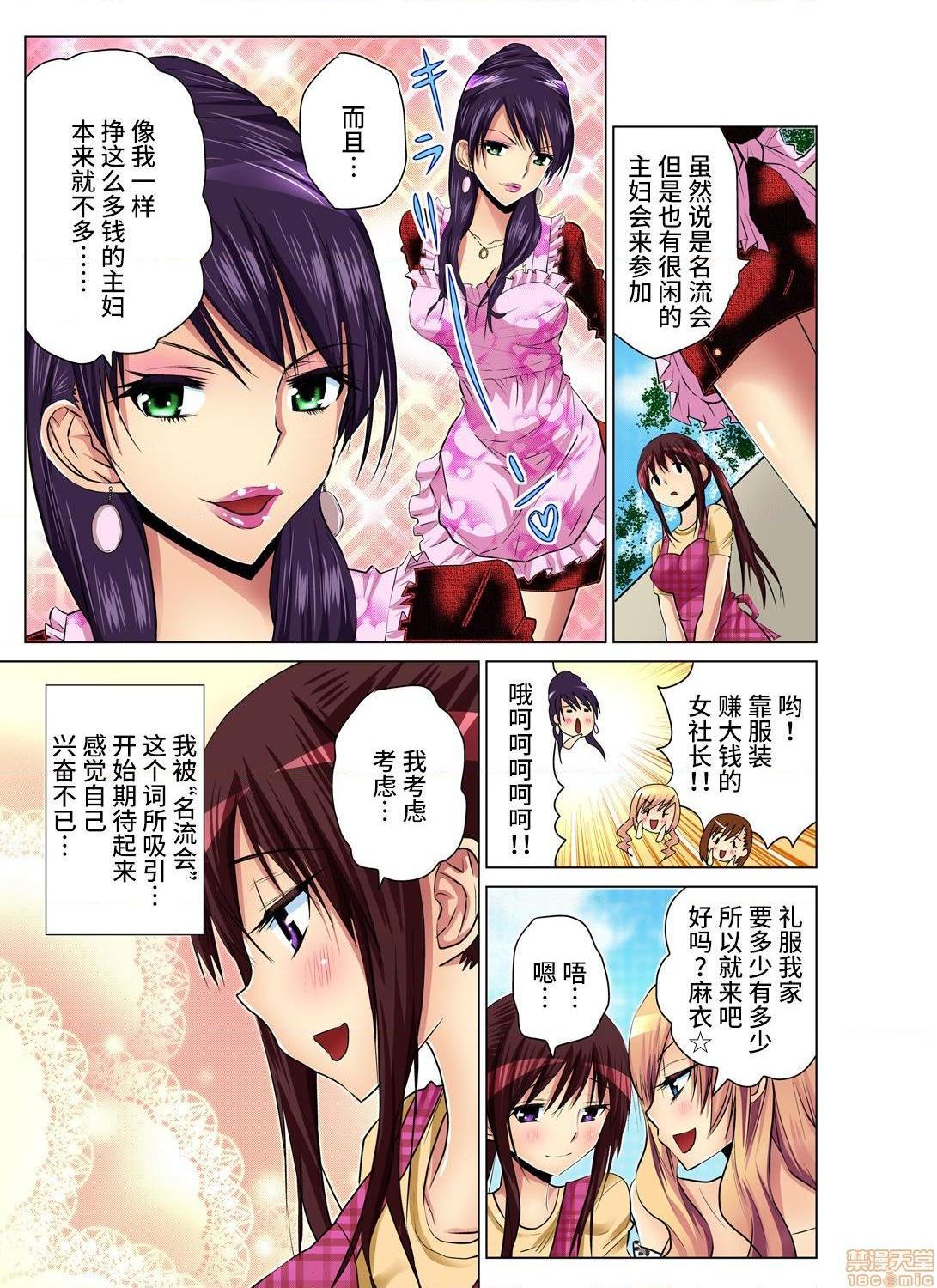 来玩人妻吧～更加刺激的…[西川孔人]人妻あそび～もっと疼くの…[不咕鸟汉化组X]第1话来玩人妻吧～更加刺激的…[西川孔人]人妻あそび～もっと疼くの…[不咕鸟汉化组X禁漫天堂]