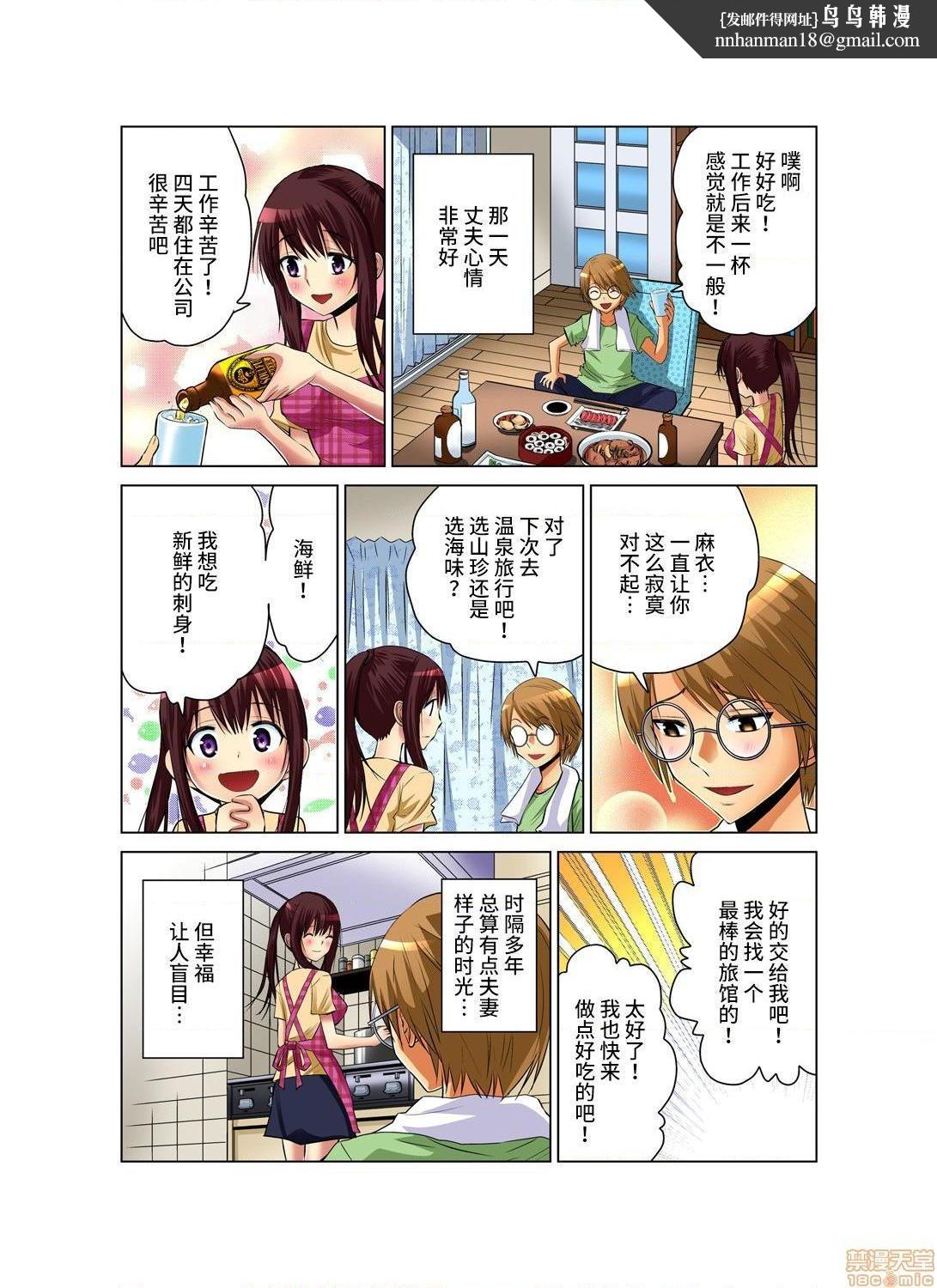 来玩人妻吧～更加刺激的…[西川孔人]人妻あそび～もっと疼くの…[不咕鸟汉化组X]第2话2