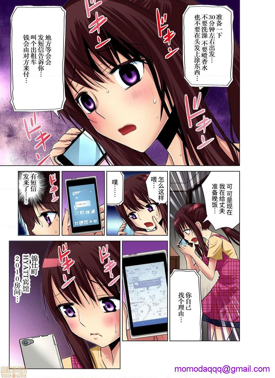 来玩人妻吧～更加刺激的…[西川孔人]人妻あそび～もっと疼くの…[不咕鸟汉化组X]第2话2