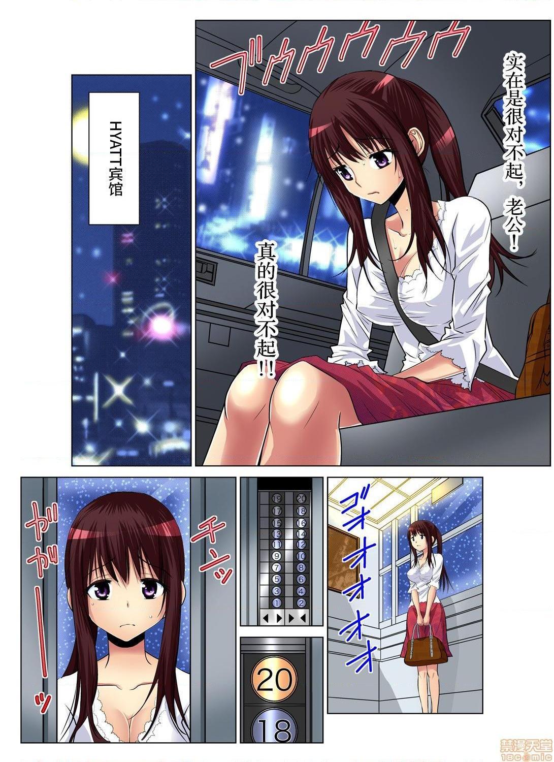 来玩人妻吧～更加刺激的…[西川孔人]人妻あそび～もっと疼くの…[不咕鸟汉化组X]第2话2