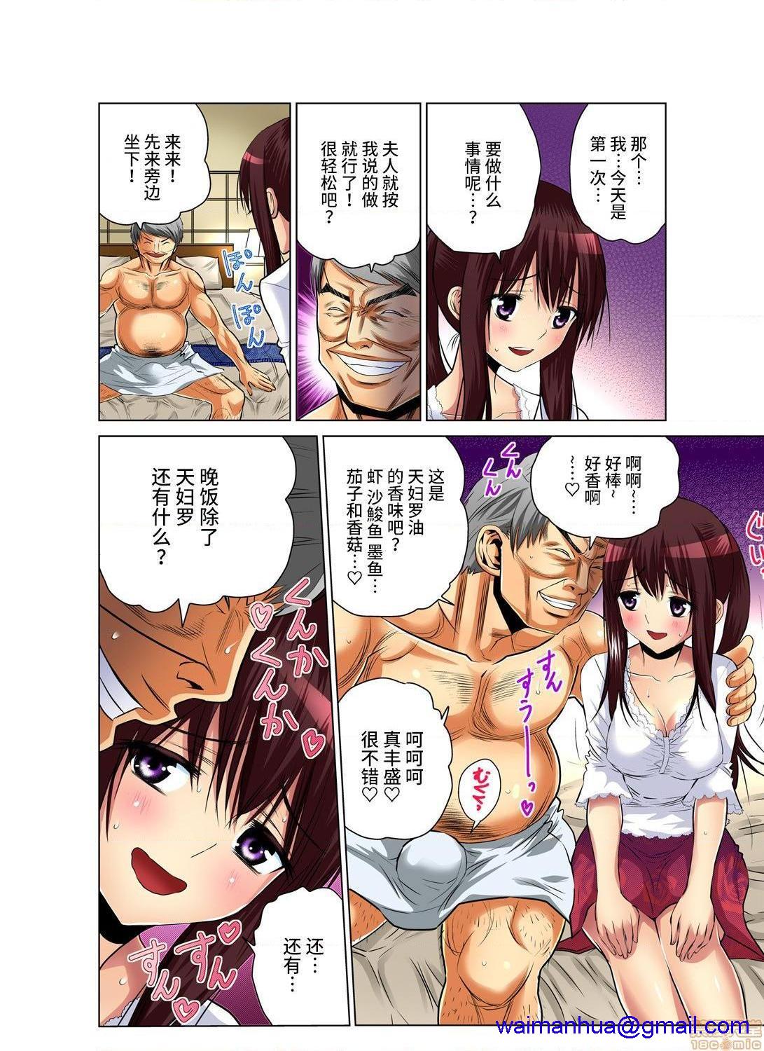 来玩人妻吧～更加刺激的…[西川孔人]人妻あそび～もっと疼くの…[不咕鸟汉化组X]第2话2