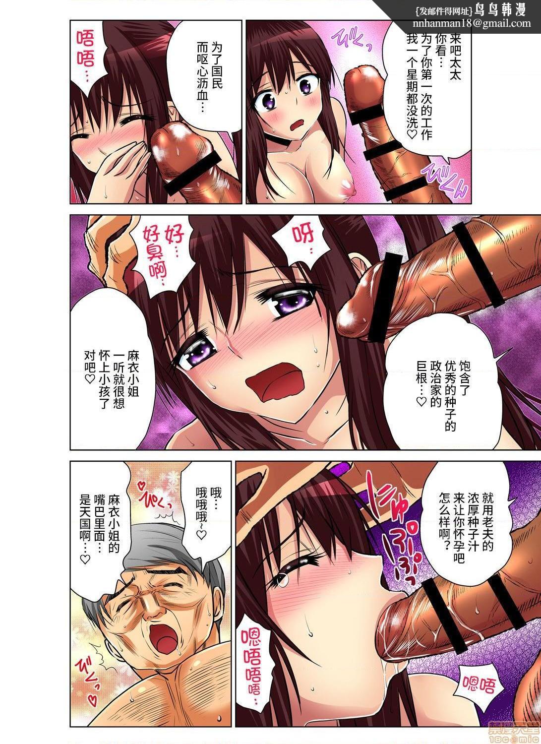 来玩人妻吧～更加刺激的…[西川孔人]人妻あそび～もっと疼くの…[不咕鸟汉化组X]第2话2