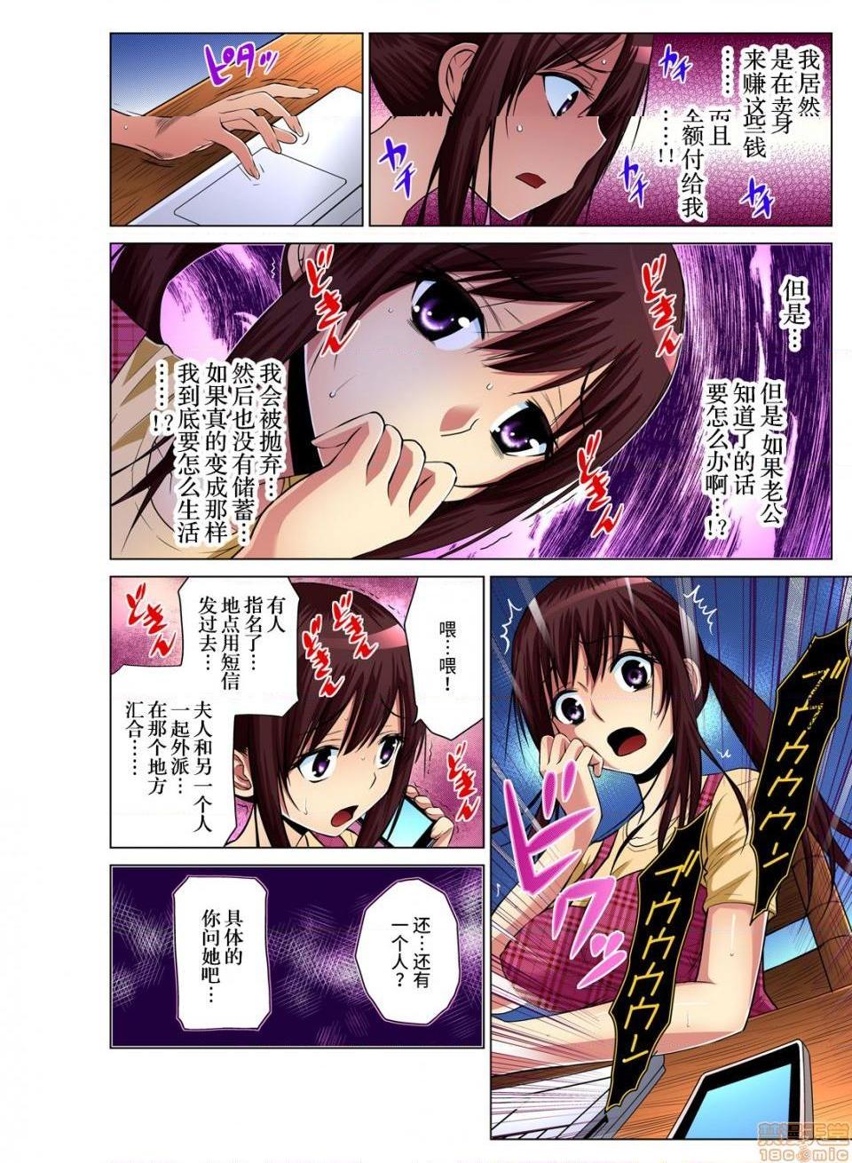 来玩人妻吧～更加刺激的…[西川孔人]人妻あそび～もっと疼くの…[不咕鸟汉化组X]第3话3