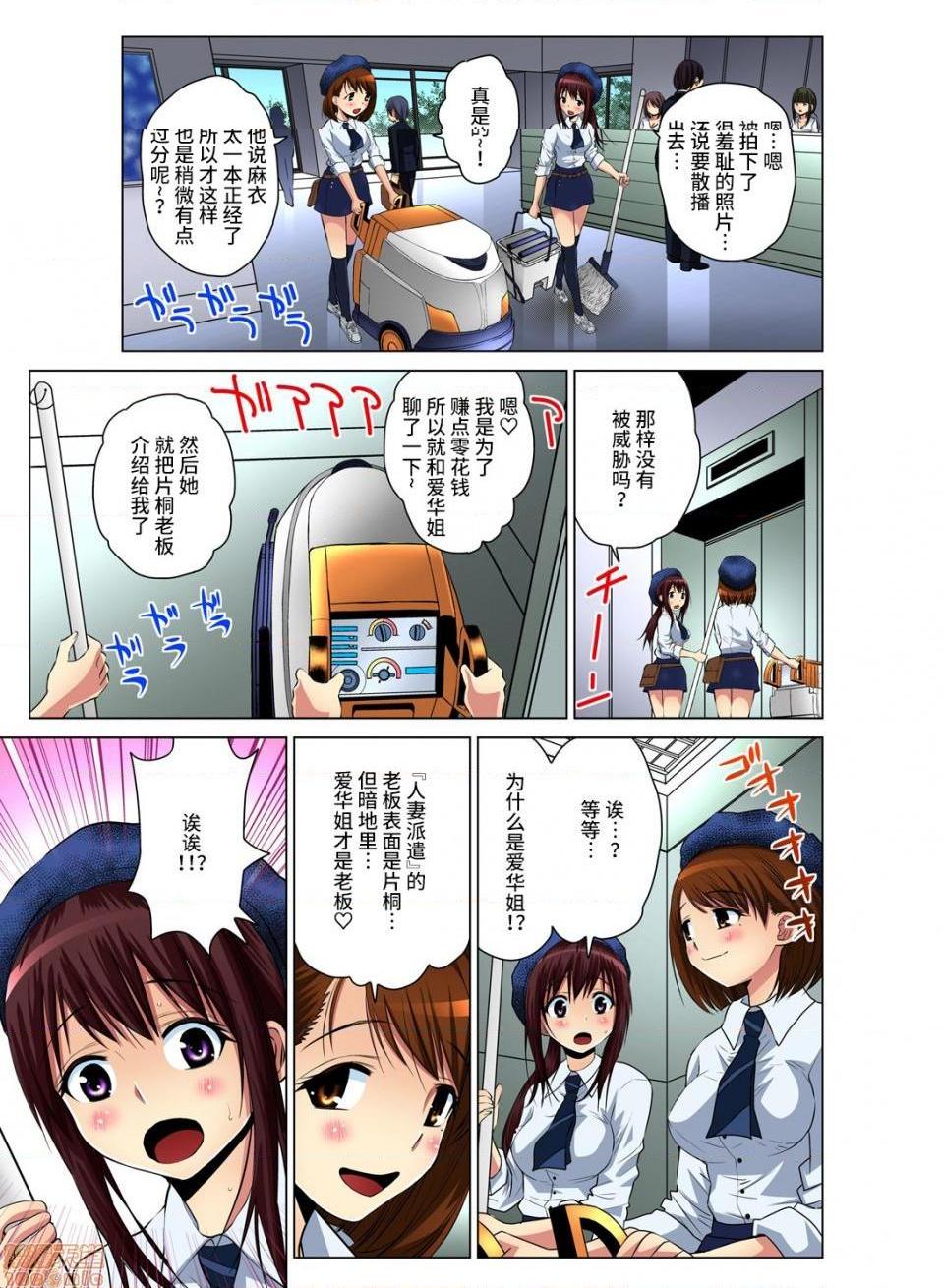 来玩人妻吧～更加刺激的…[西川孔人]人妻あそび～もっと疼くの…[不咕鸟汉化组X]第3话3