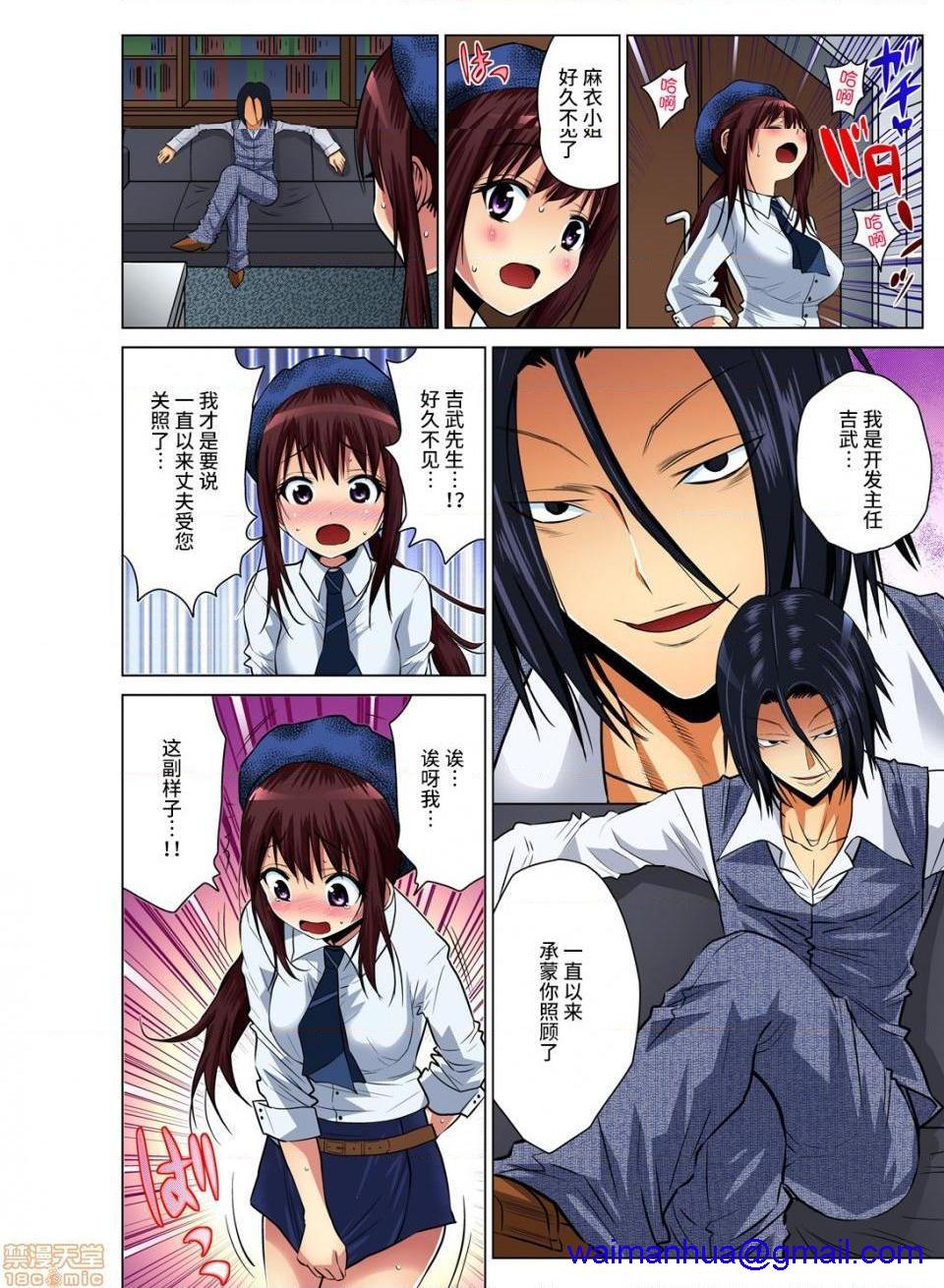 来玩人妻吧～更加刺激的…[西川孔人]人妻あそび～もっと疼くの…[不咕鸟汉化组X]第3话3