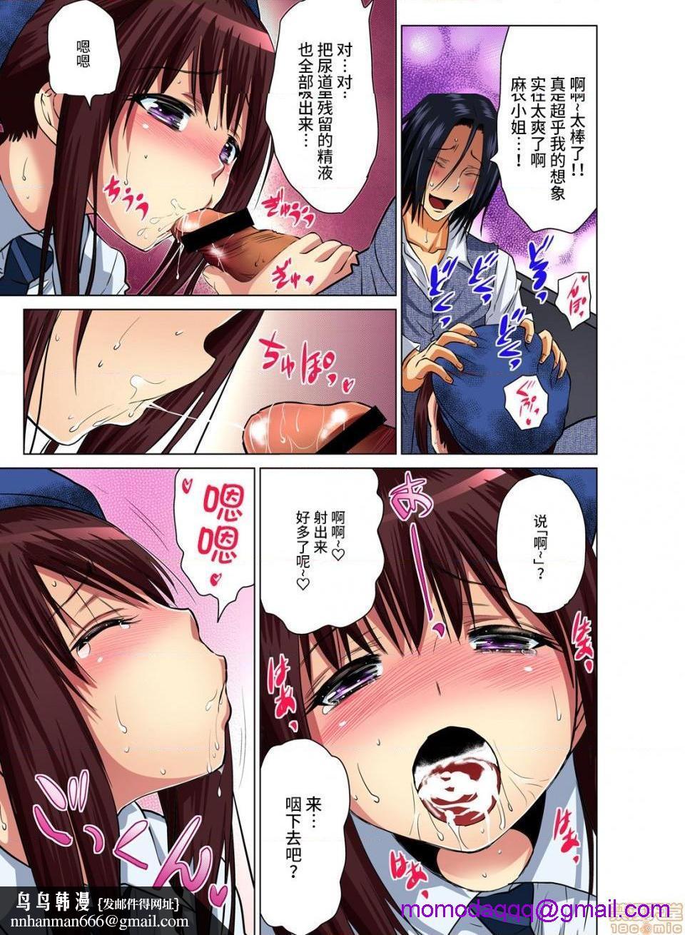 来玩人妻吧～更加刺激的…[西川孔人]人妻あそび～もっと疼くの…[不咕鸟汉化组X]第3话3