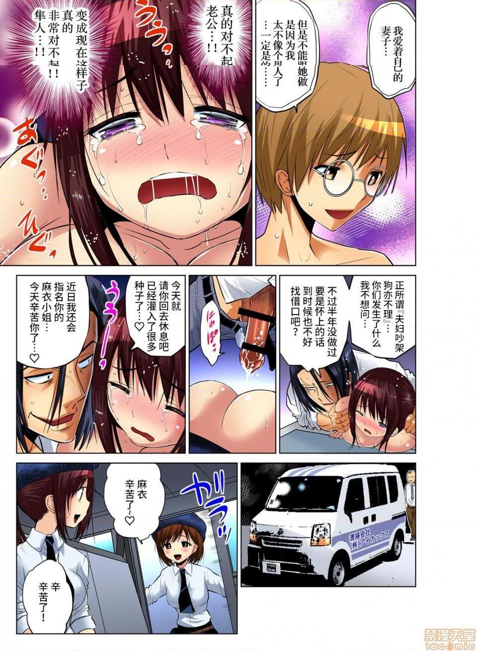 来玩人妻吧～更加刺激的…[西川孔人]人妻あそび～もっと疼くの…[不咕鸟汉化组X]第4话4