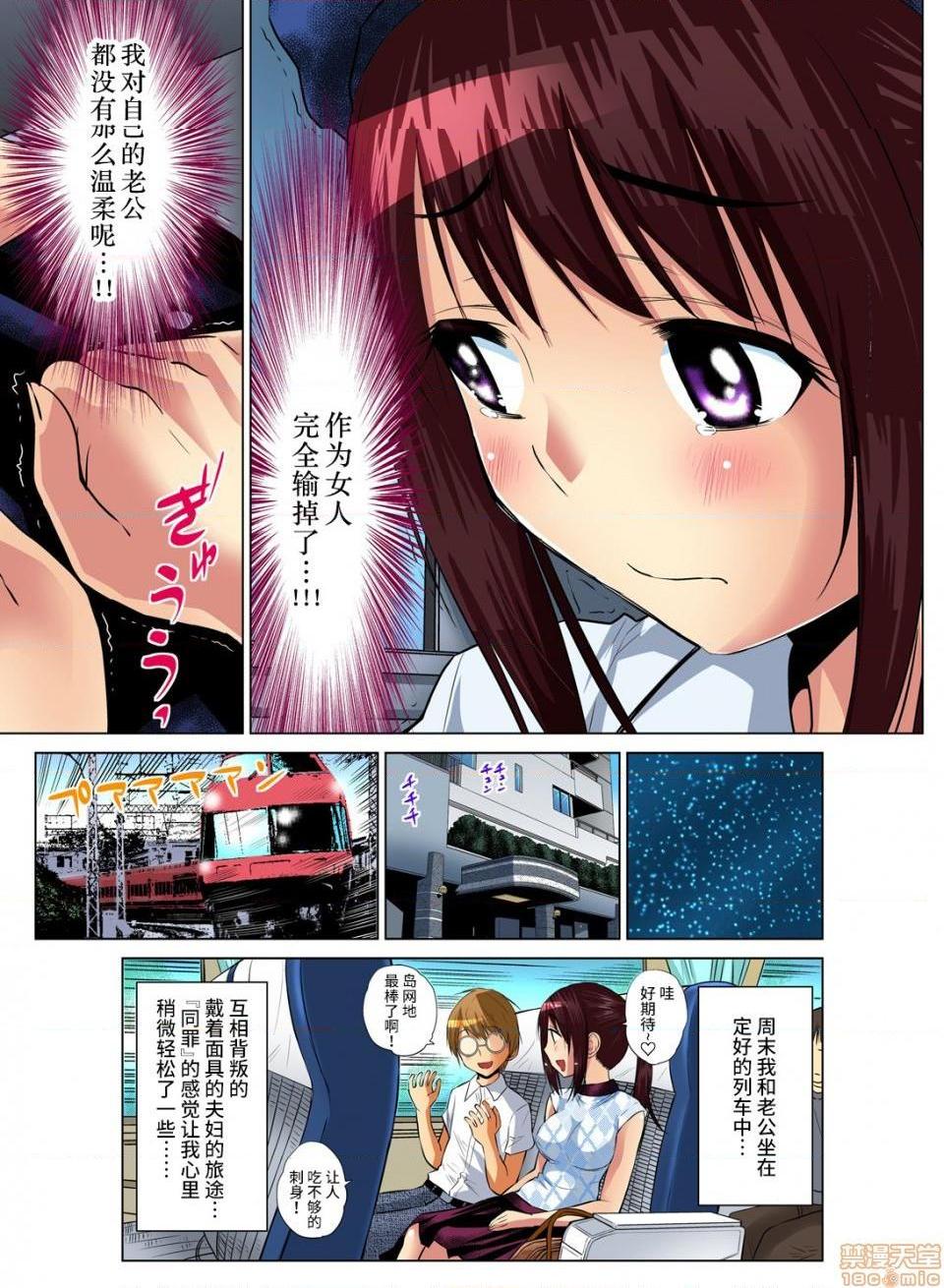 来玩人妻吧～更加刺激的…[西川孔人]人妻あそび～もっと疼くの…[不咕鸟汉化组X]第4话4