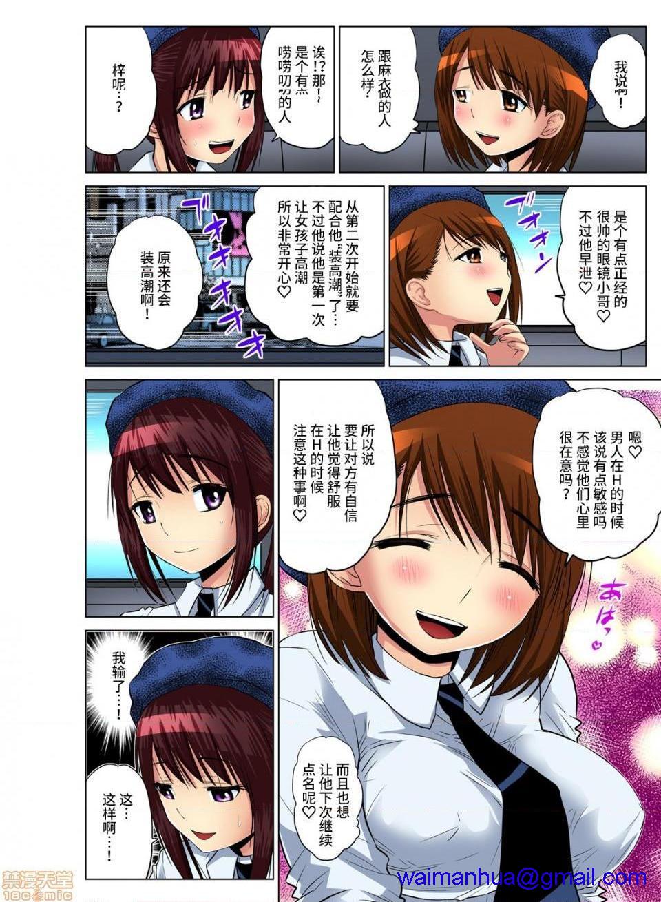 来玩人妻吧～更加刺激的…[西川孔人]人妻あそび～もっと疼くの…[不咕鸟汉化组X]第4话4